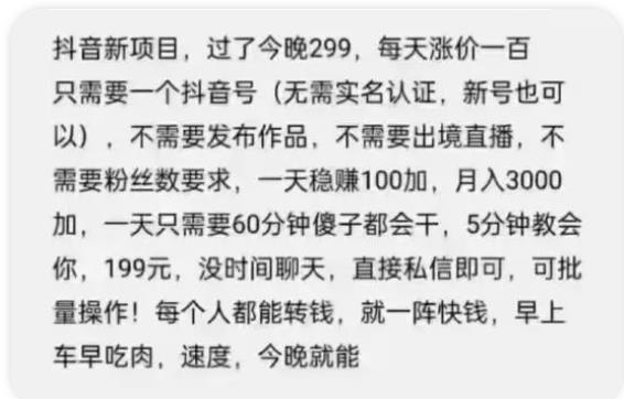 摸鱼思维·抖音新项目，一天稳赚100+，亲测有效【付费文章】-老月项目库