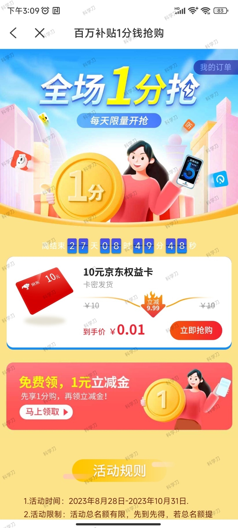 蜂助手APP 10元E卡-老月项目库