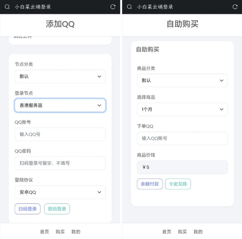 QQ云端机器人登录系统php源码开心版-老月项目库