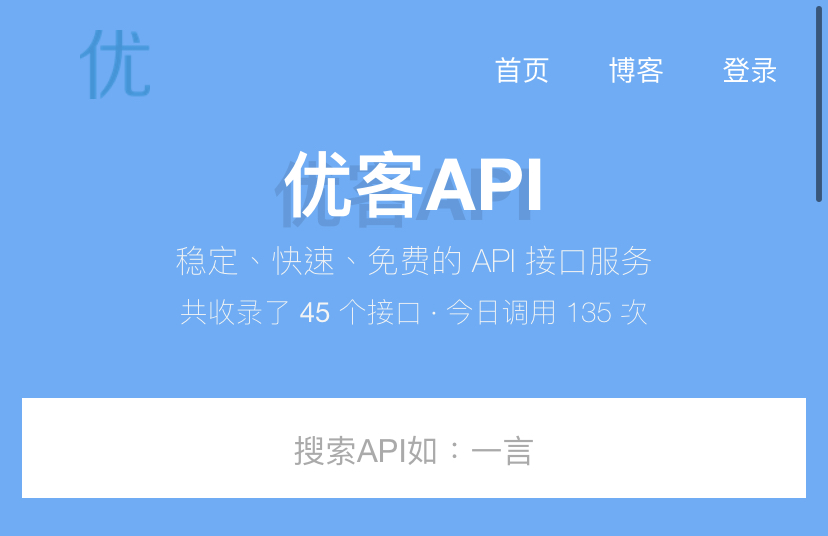 优客api – 2022随机小姐姐视频api资源-老月项目库