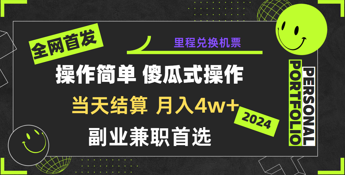 2024年全网暴力引流，傻瓜式纯手机操作，利润空间巨大，日入3000+小白必学！-老月项目库