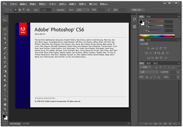 photoshopcs6中文破解版 v13.0 32位64位非常经典的ps软件，开启令人惊叹的创作。-老月项目库