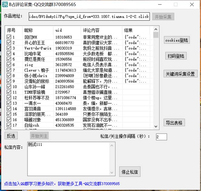 2022年推易抖音爆单特训营最新网络课，直播带货+实战盈利（62节视频课)-老月项目库