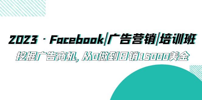 ​猴帝电商直播起号课，零粉零作品开播底层逻辑，直播五天打爆广场流量￼-老月项目库