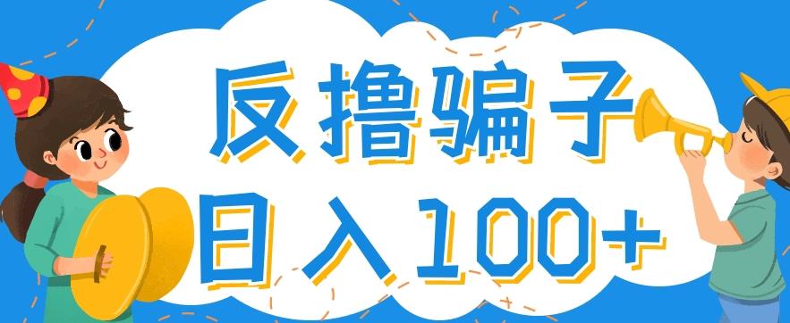 最新反撸pz玩法，轻松日入100+【找pz方法+撸pz方法】￼-老月项目库