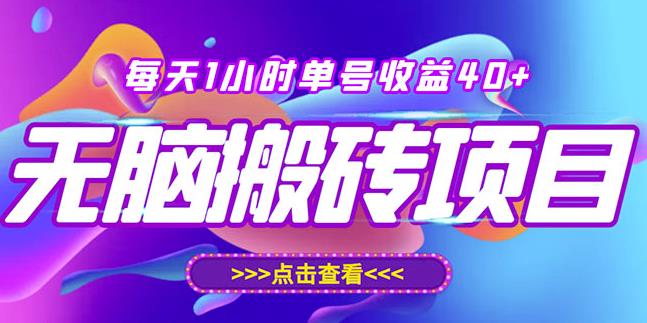 最新快看点无脑搬运玩法，每天一小时单号收益40+，批量操作日入200-1000+￼-老月项目库