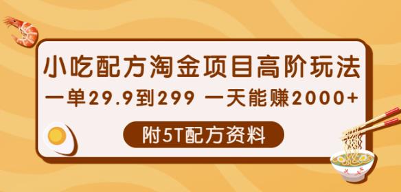 【高端精品】最新手动刷广告赚佣金项目，0投资一天50+【详细教程】￼-老月项目库