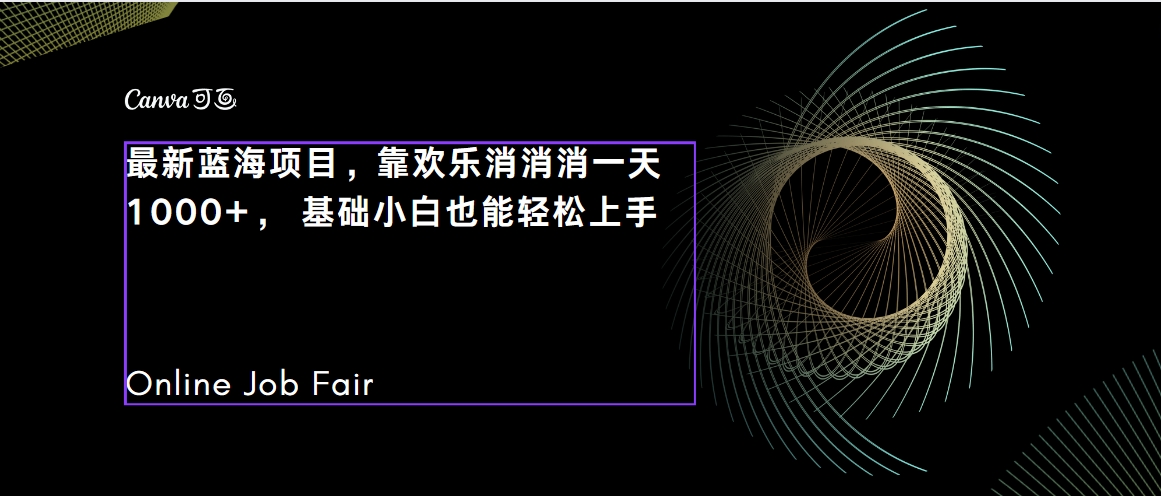 C语言程序设计，一天2000+保姆级教学 听话照做 简单变现（附300G教程）-老月项目库