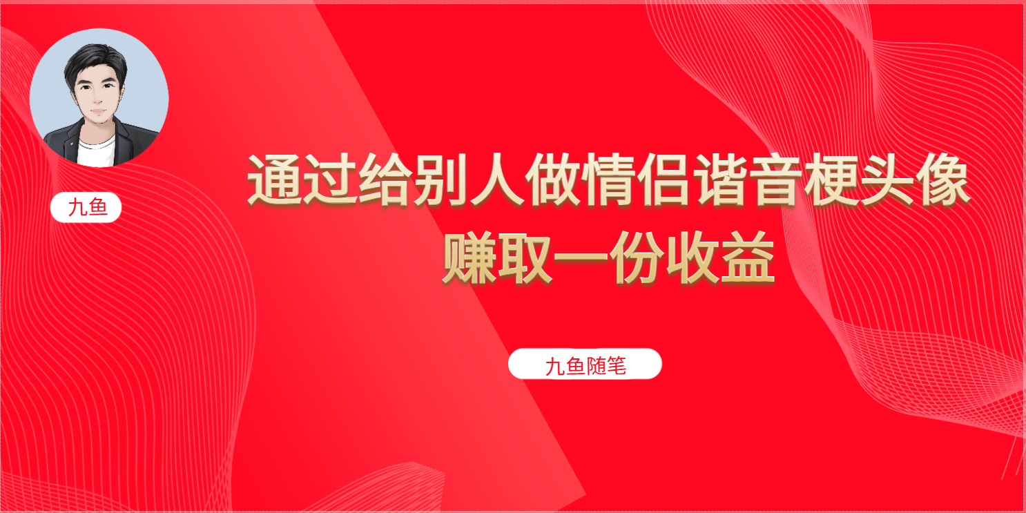 抖音直播做头像日入300+，新手小白看完就能实操（教程+工具）-老月项目库