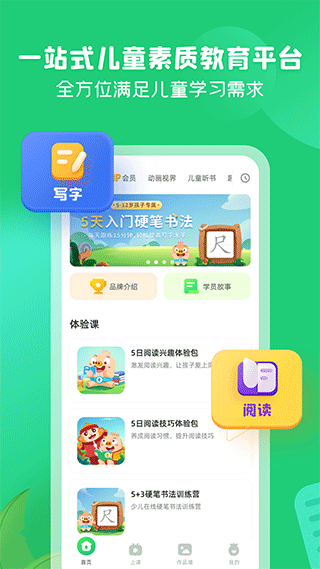 简小知app v3.55.0安卓版-老月项目库