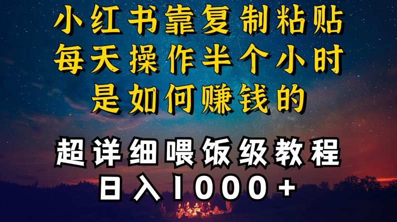 小红书做养发护肤类博主，10分钟复制粘贴，就能做到日入1000+，引流速度也超快，长期可做【揭秘】-老月项目库