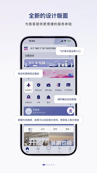 中国联合航空app v10.9.70安卓版-老月项目库