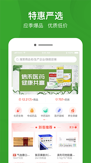 药兜采app v4.8安卓版-老月项目库