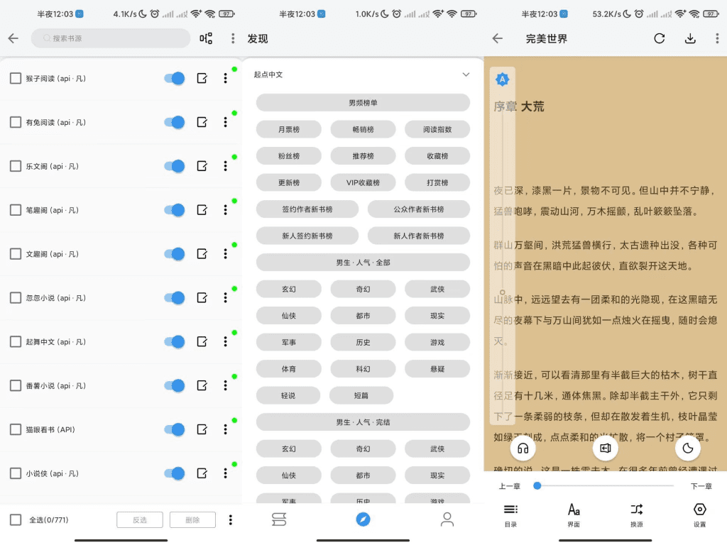 【逗比小说】数十热门分类 全免费-老月项目库