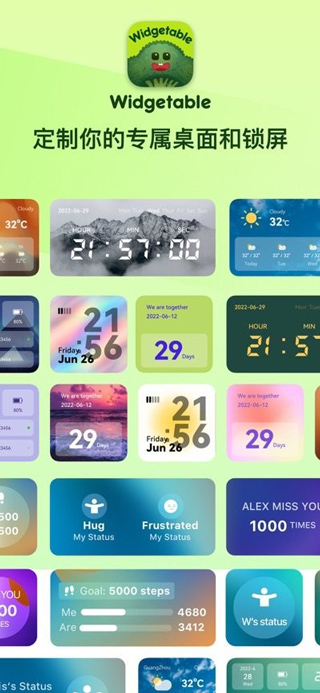 Widgetable安卓中文版-老月项目库