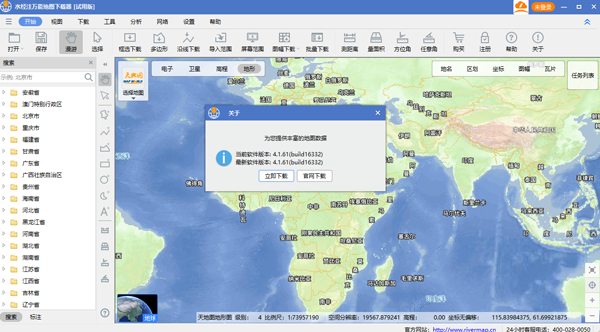 水经注万能地图下载器电脑版 v4.1.61官方版-老月项目库