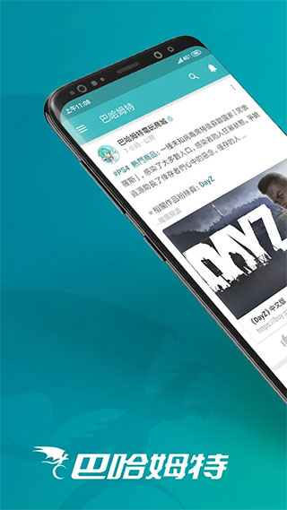 巴哈姆特app官方最新版 v1.16.10安卓版-老月项目库