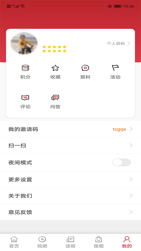 东方烟草报app-老月项目库