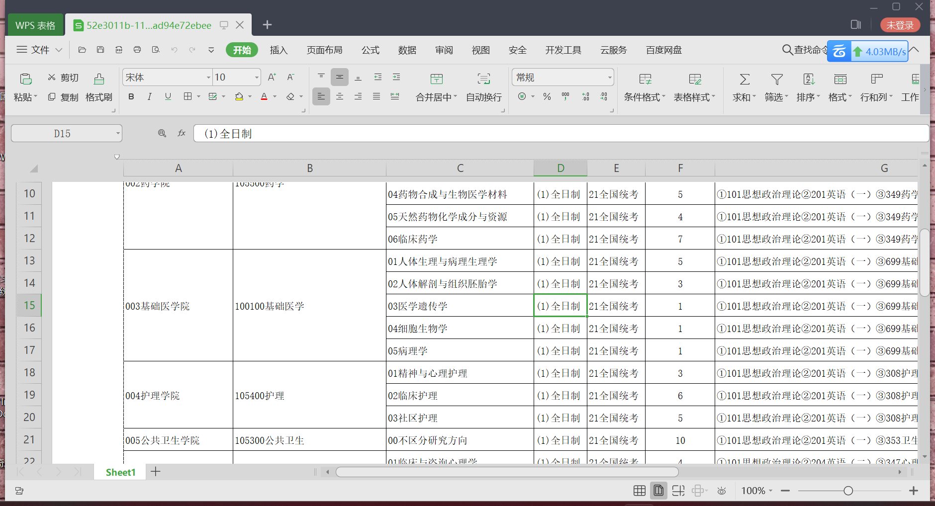 WPS Office2019办公软件无广告 会员功能可用-老月项目库