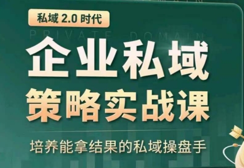 全域盈利商业大课，帮你精准获取公域流量，有效提升私境复购率，放大利润且持续变现-老月项目库