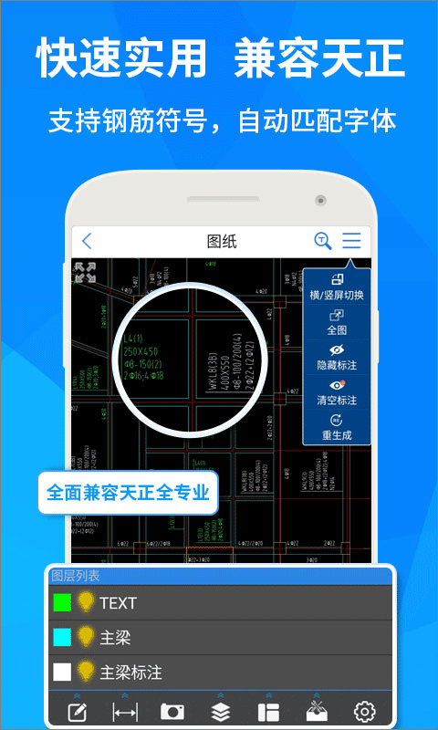 广联达cad快速看图软件最新版 v5.9.5安卓版-老月项目库