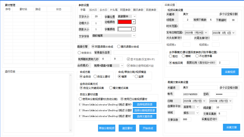 【AI全自动生成视频软件年卡】-老月项目库