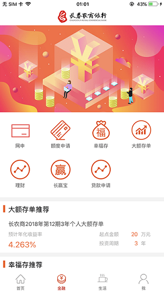 长赢掌中宝app v4.1.0安卓版-老月项目库