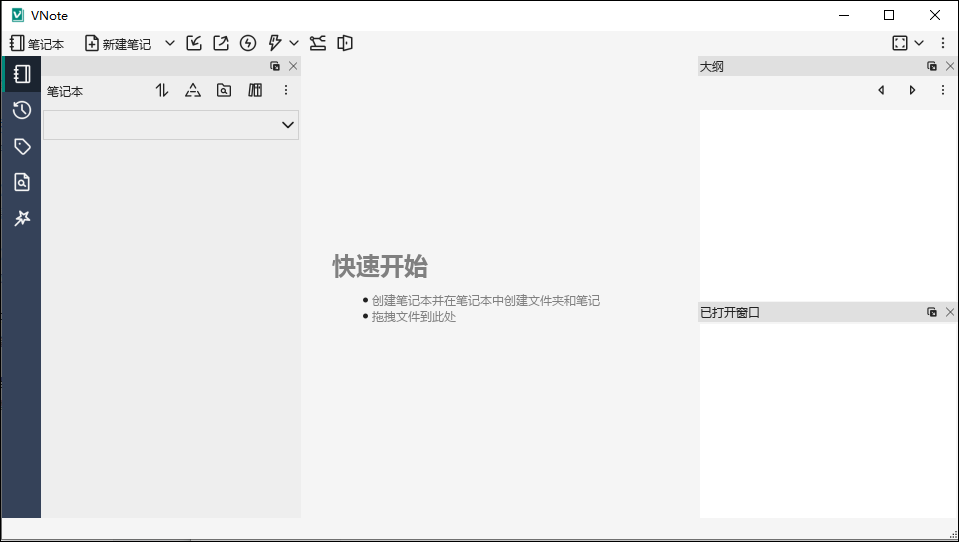 vnote(Markdown笔记软件) v3.18.0官方版一个舒适的笔记平台-老月项目库