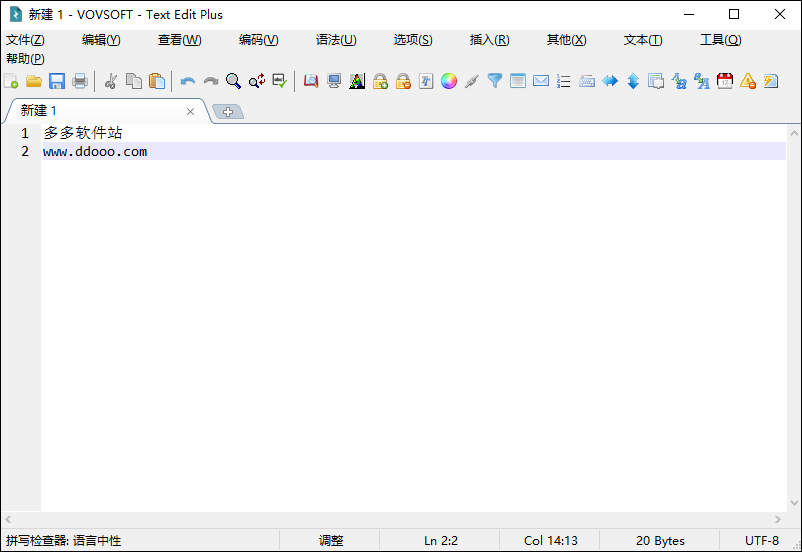 Text Edit Plus(文本编辑器) v14.6功能强大的纯文本编辑软件-老月项目库