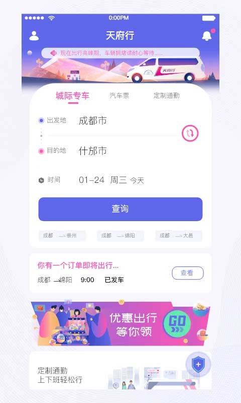 天府行app-老月项目库