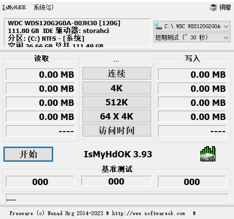 IsMyHdOK(硬盘质量测试工具) v3.96-老月项目库