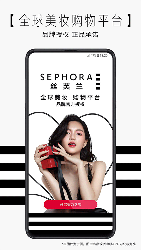 丝芙兰sephora app v7.56.1安卓版-老月项目库