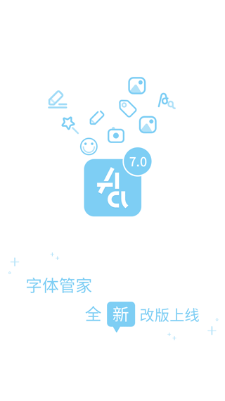 字体管家app v9.0.1安卓版-老月项目库