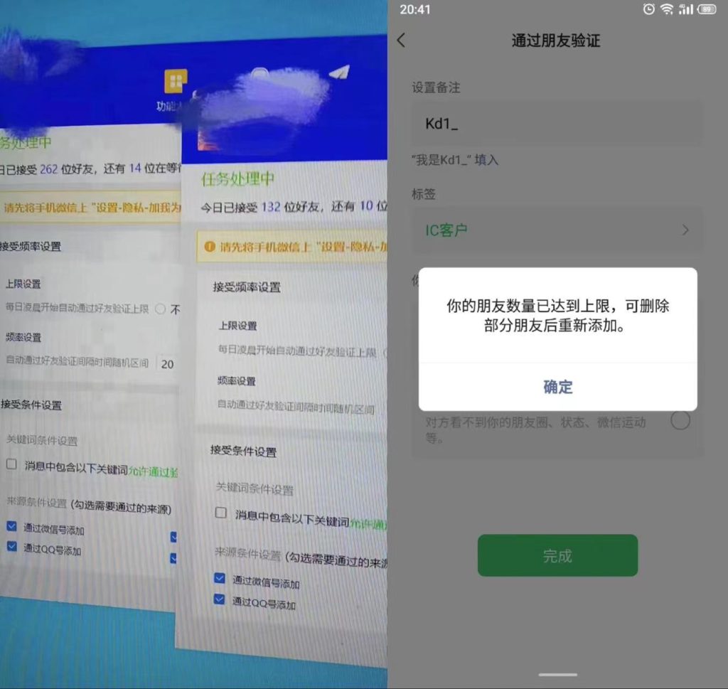 揭秘大佬的私域秘籍 如何一天引流1000+创业粉-老月项目库