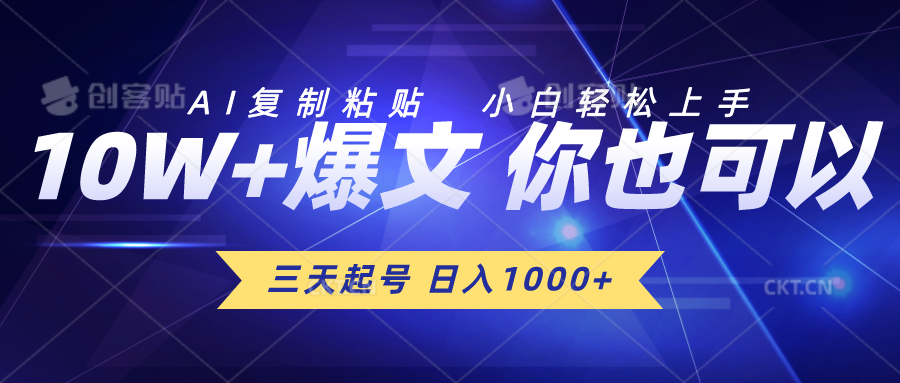 （10446期）三天起号 日入1000+ AI复制粘贴 小白轻松上手-老月项目库