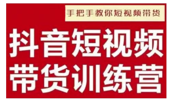 抖音短视频男装原创带货，实现从0到1的突破，打造属于自己的爆款账号-老月项目库