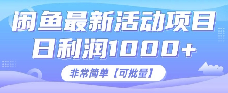 闲鱼最新打印机玩法，日利润1K+，非常简单可复制-老月项目库